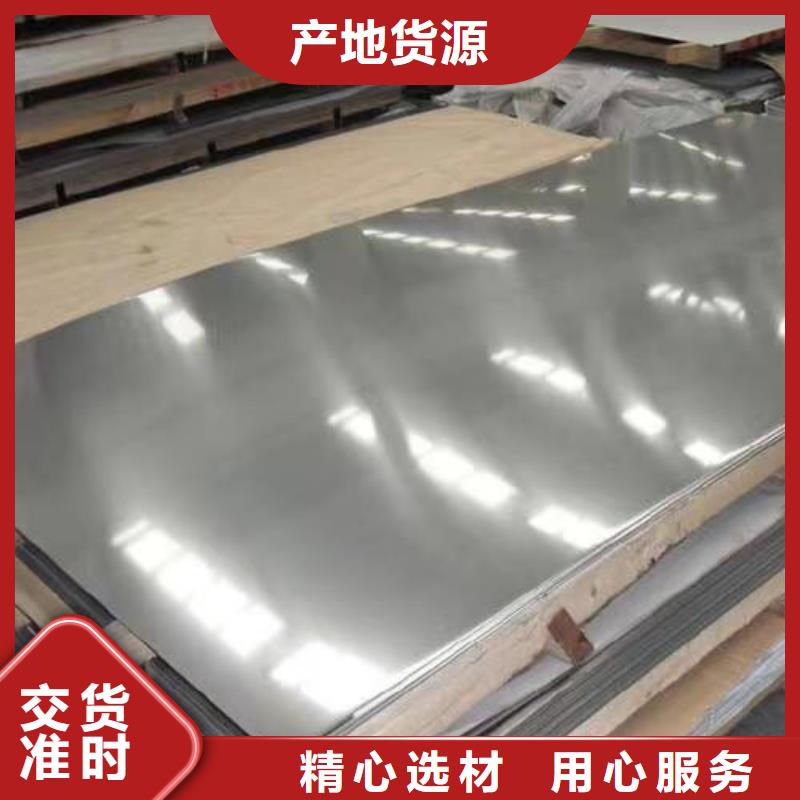 澄迈县质量可靠的310S不锈钢板经销商