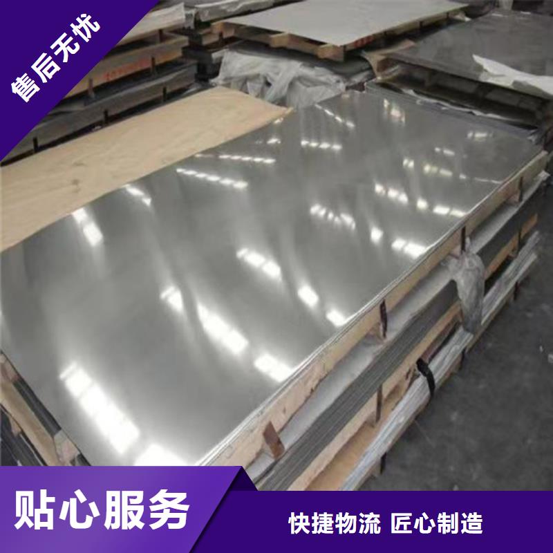 济宁支持定制的316不锈钢板公司
