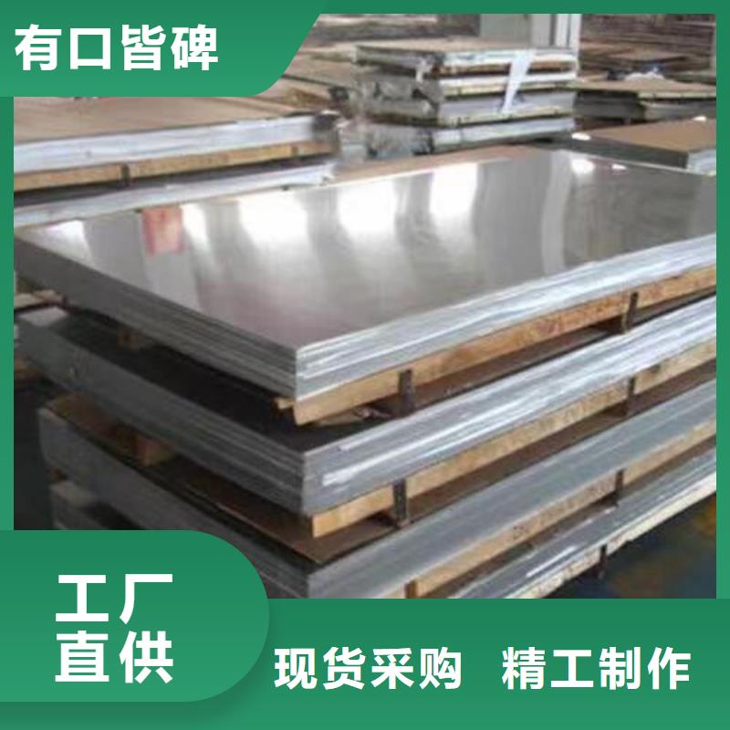 规格全的屯昌县316不锈钢板生产厂家同城经销商