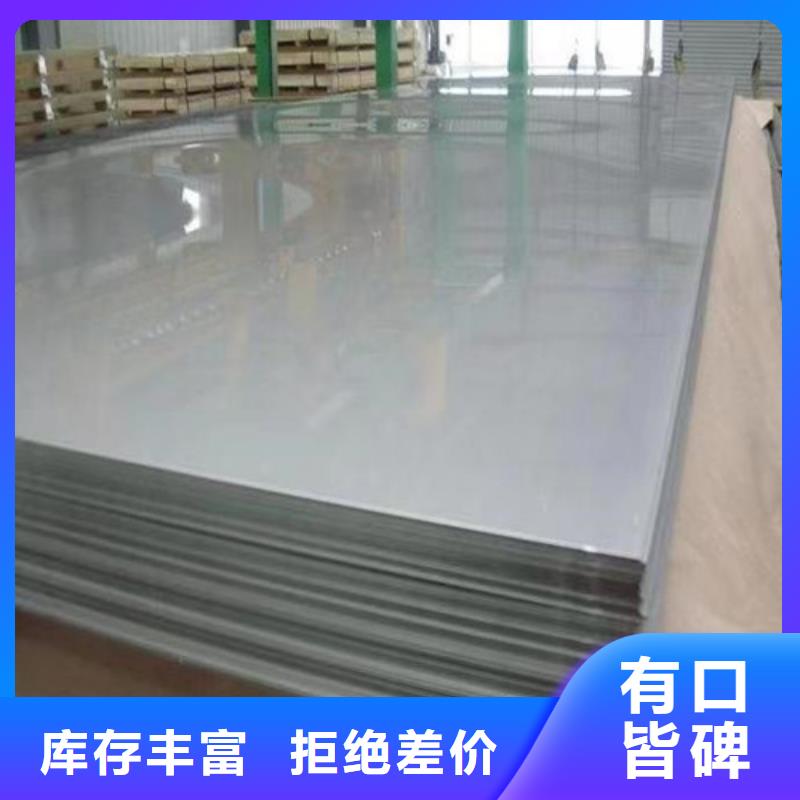天津优惠的316不锈钢板生产厂家