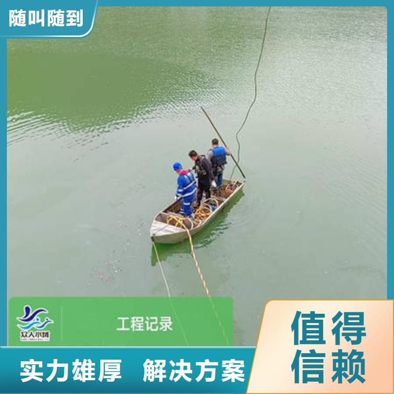 衢州龙游
水下打捞溺水者专业水下公司