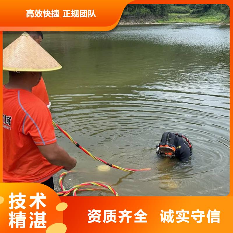 北京海淀
水下打捞贵重物品更专业更放心