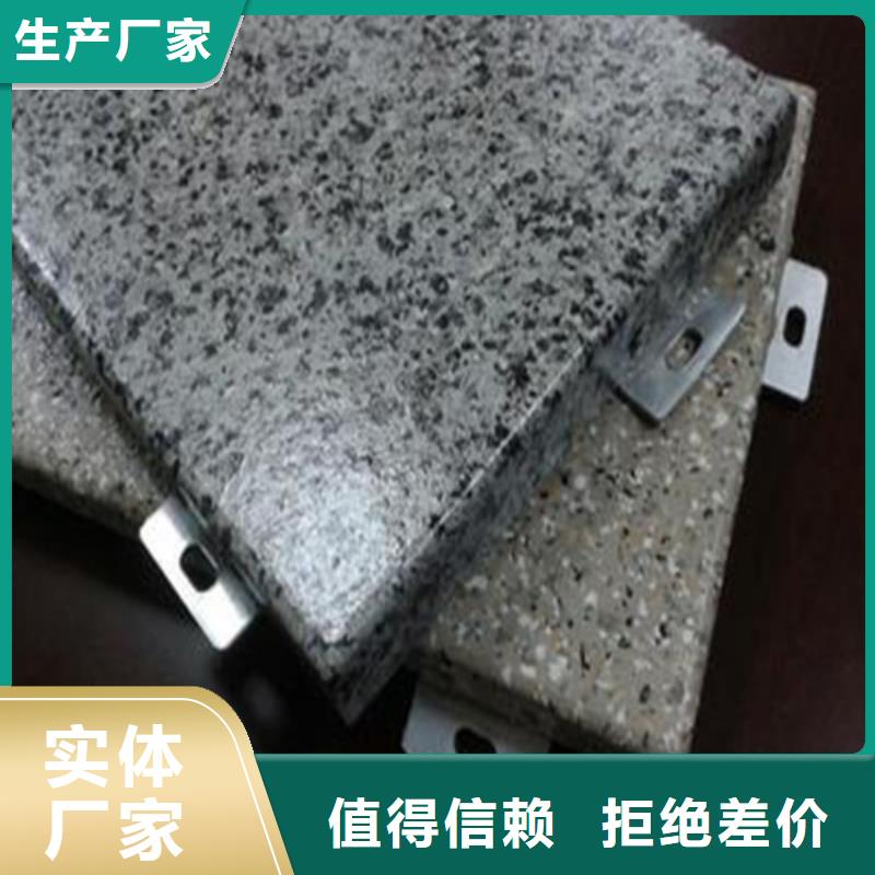 石纹铝单板全国发货当地生产商