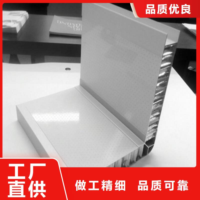 河南省洛阳市嵩县铝蜂窝板设计支持大批量采购