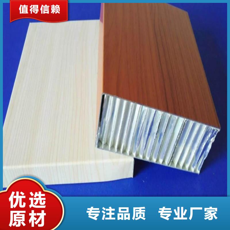 宣州区木纹铝蜂窝板设计工厂认证