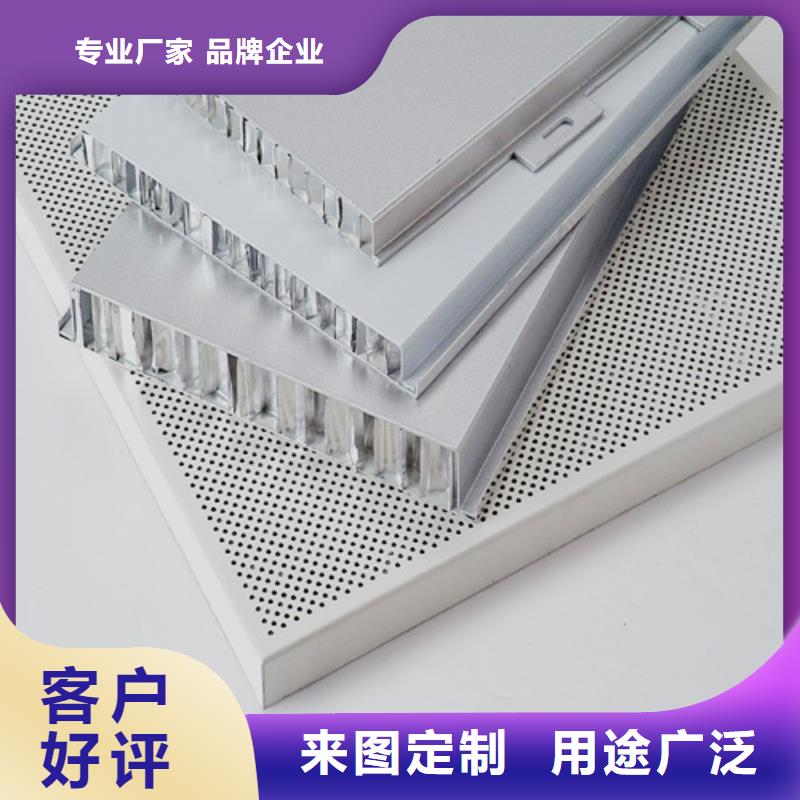 北京市铝蜂窝板包工包料施工