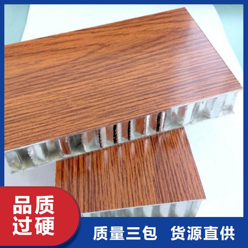 宝应县铝蜂窝板天花设计同城生产厂家
