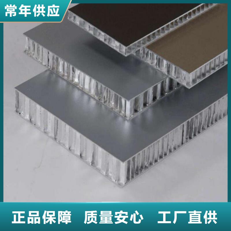 大庆市船厂用铝蜂窝板全国发货