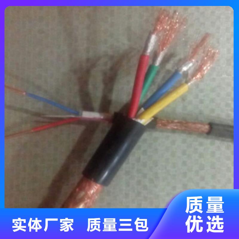 宁波#阻燃耐高温计算机电缆#规格全