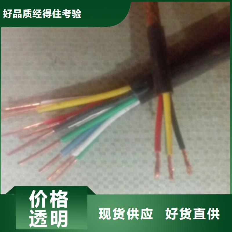 CEFRP807X0.5电缆可定做厂家供应价格当地厂家