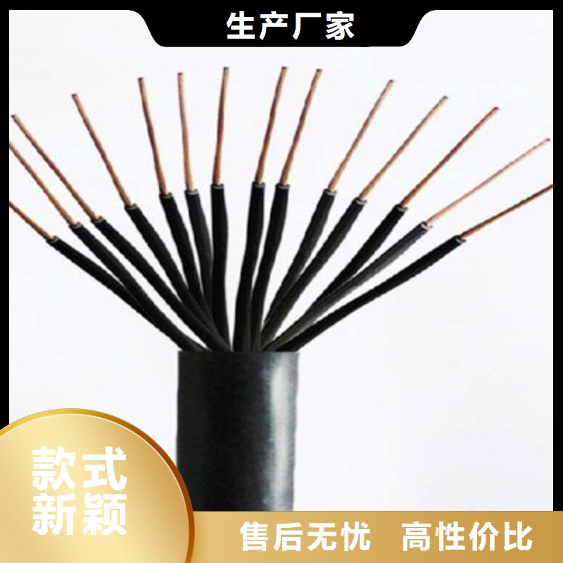 太原CNH-DW-YVRP92特种电缆购买