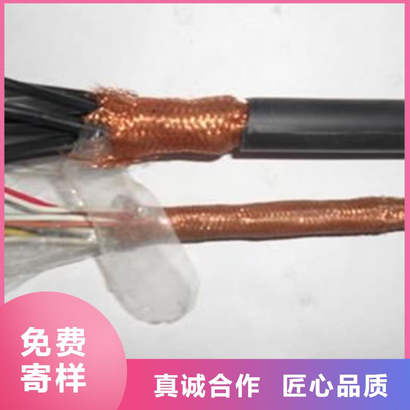 新款矿用控制电缆2X2X1.0最新价格厂家质量牢靠