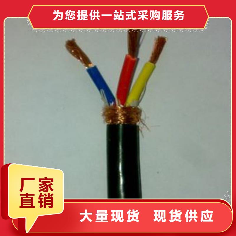 KJCPR12X1.0控制电缆按需定制订制批发