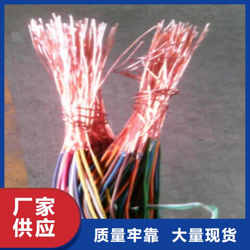 通信电缆信号电缆拒绝差价为品质而生产