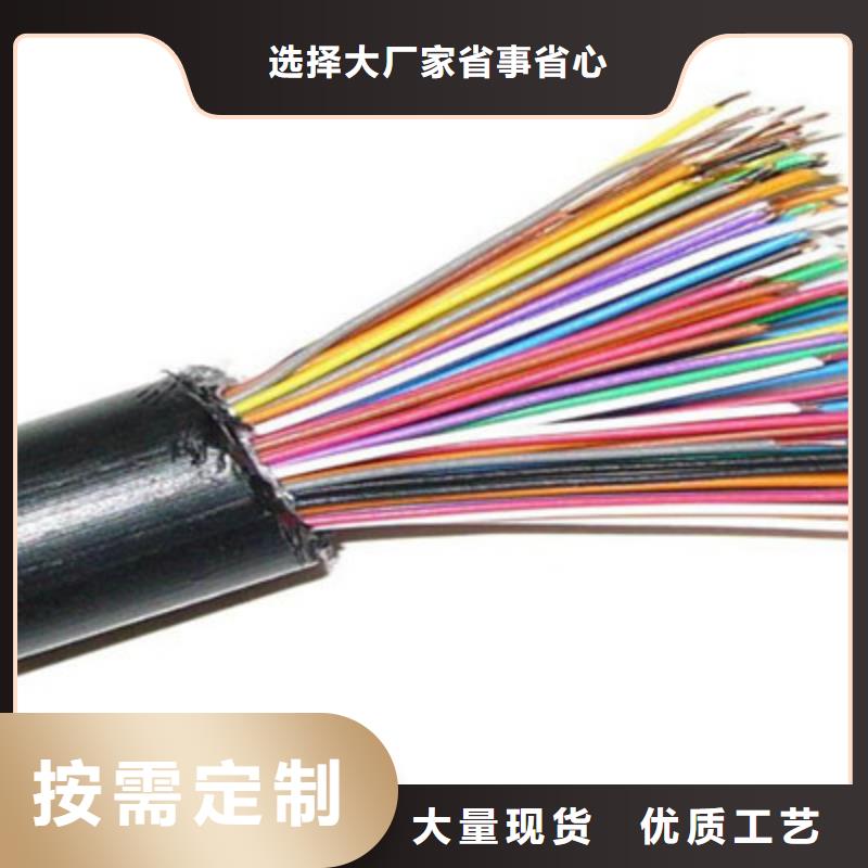 9841型通讯电缆10X0.75多行业适用