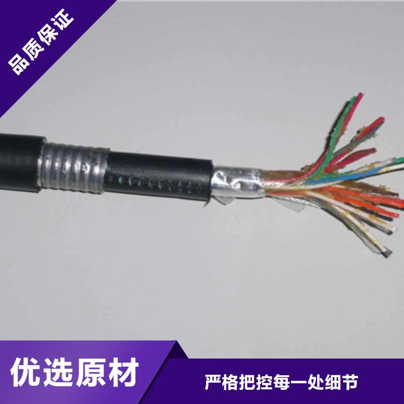 淮安KYUTP1通讯电缆质优价廉