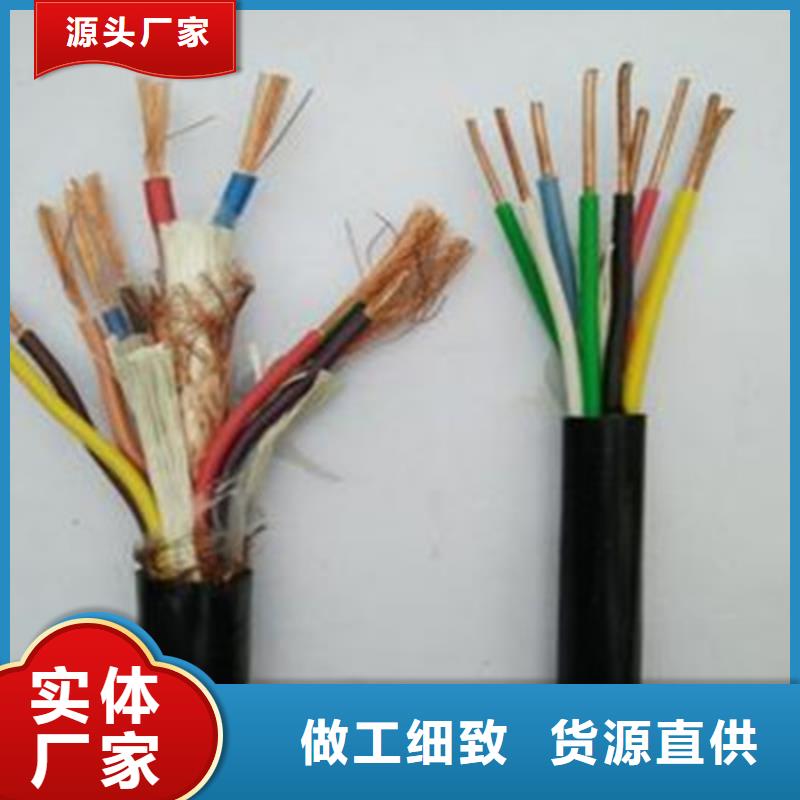 【计算机电缆】电缆生产厂家出厂严格质检一对一为您服务