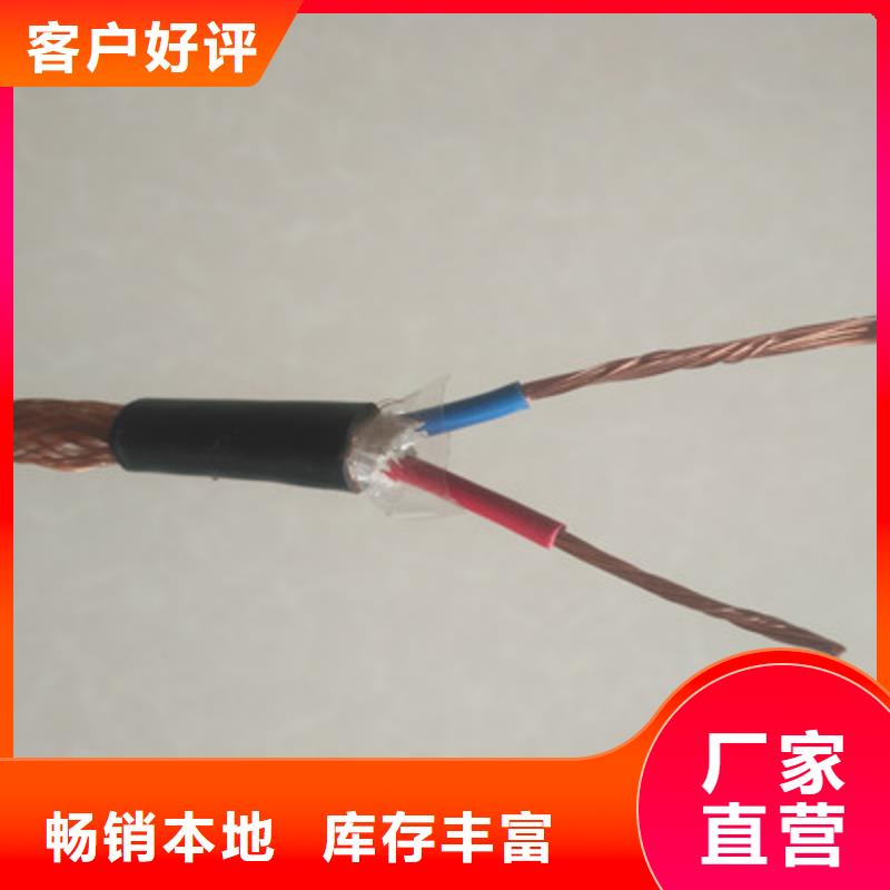 广元低烟无卤计算机电缆WDZ-ZRC-JVPV-2A12X2X0.75