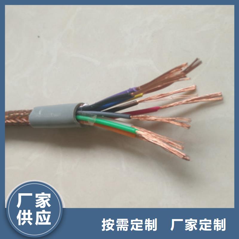 低烟无卤计算机电缆WDZ-ZA-10510X2X0.75从源头保证品质