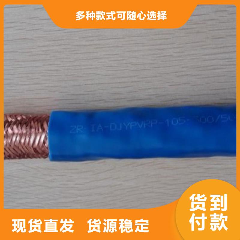台湾DJVVP22铠装计算机电缆质量优质