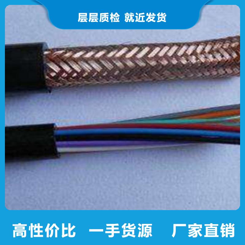 KJCRP计算机控制电缆源头厂家报价快速生产