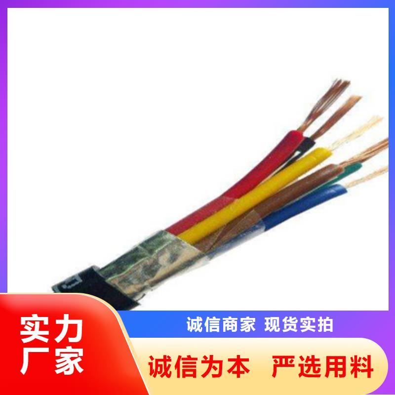 HBIYP2YVZ22-II铠装屏蔽电缆4X2X2.5加工定制