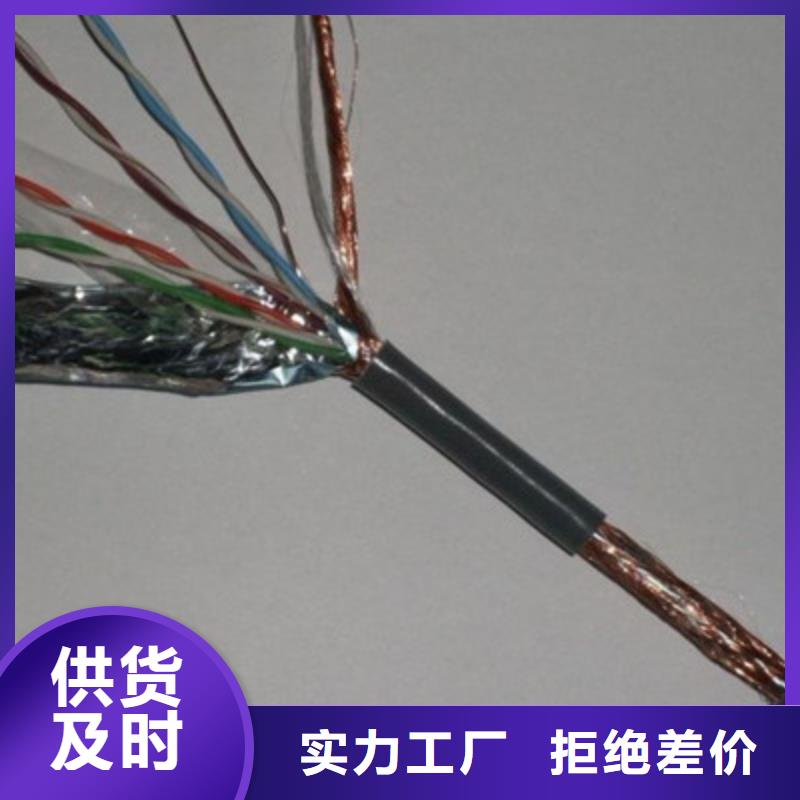 ZR-DJYVP82阻燃计算机电缆3X0.75打造好品质