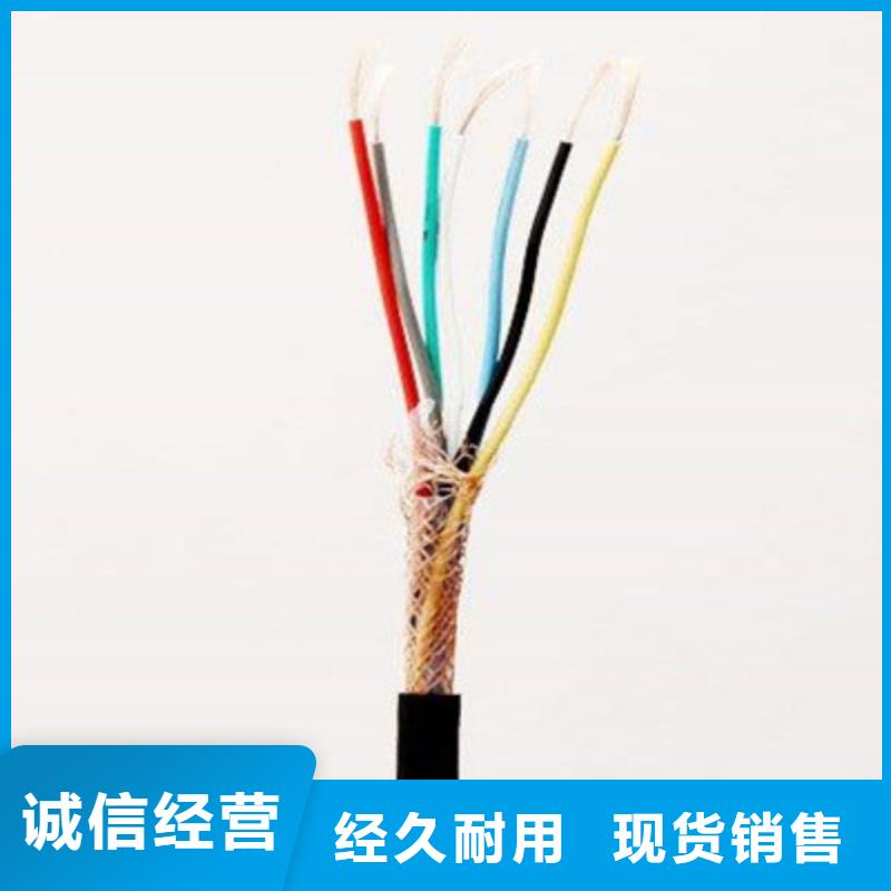 低烟无卤计算机电缆WDZ-ZA-1051X2X1.5工艺精细质保长久