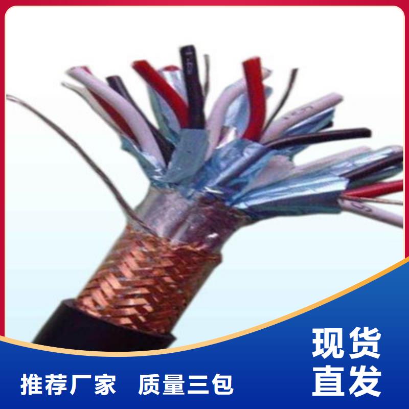 晋中ZR-DJYVP2阻燃计算机电缆 热卖中