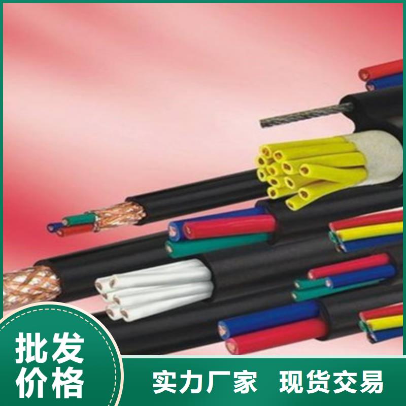 控制电缆电缆生产厂家支持批发零售高品质诚信厂家