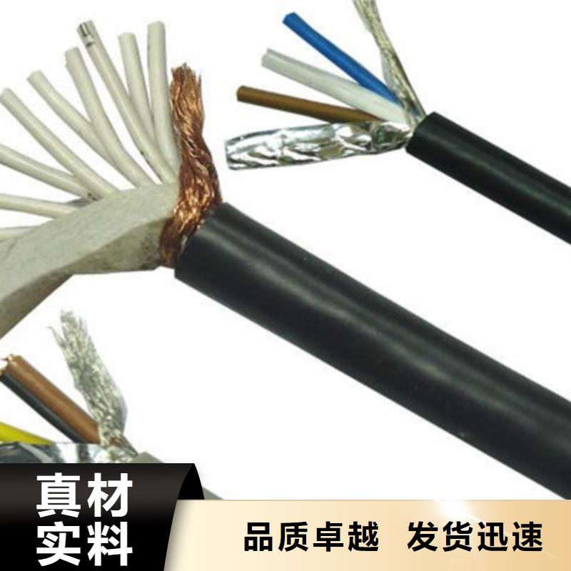 控制电缆-阻燃电缆厂家研发生产销售本地公司