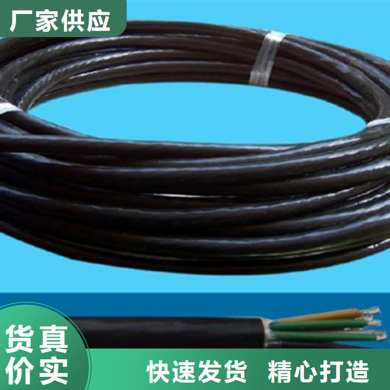 控制电缆-矿用电缆讲信誉保质量专注生产N年