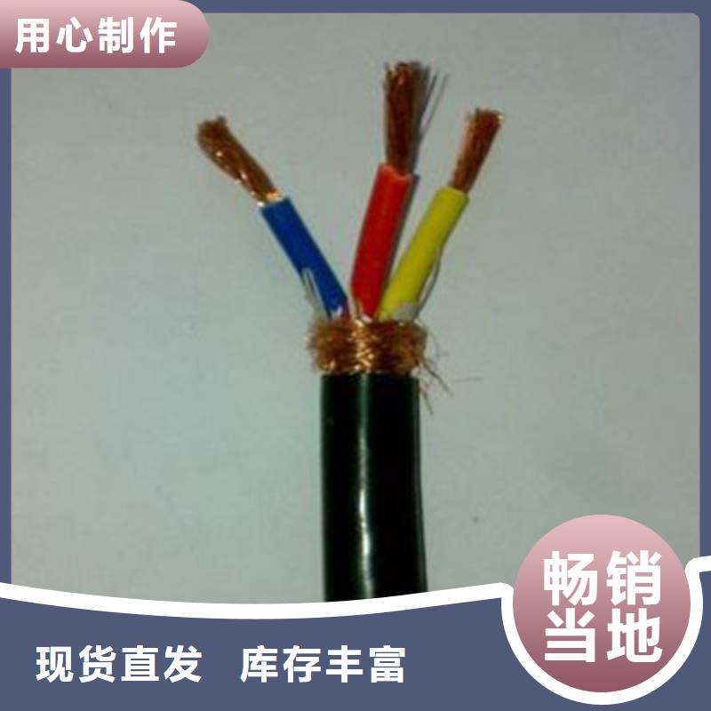 控制电缆信号电缆保质保量当地生产厂家