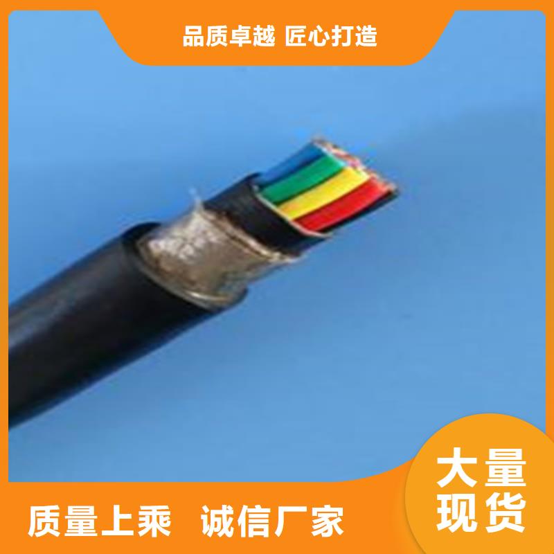 控制电缆屏蔽电缆诚信经营质量保证一致好评产品