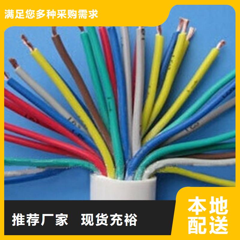 矿用控制电缆电缆生产厂家质量检测本地品牌