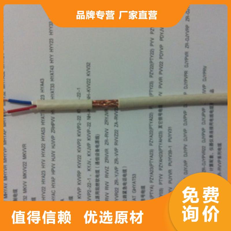 香港【矿用控制电缆】计算机电缆不只是质量好