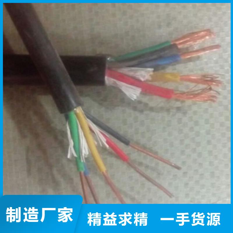 矿用控制电缆信号电缆技术先进追求品质