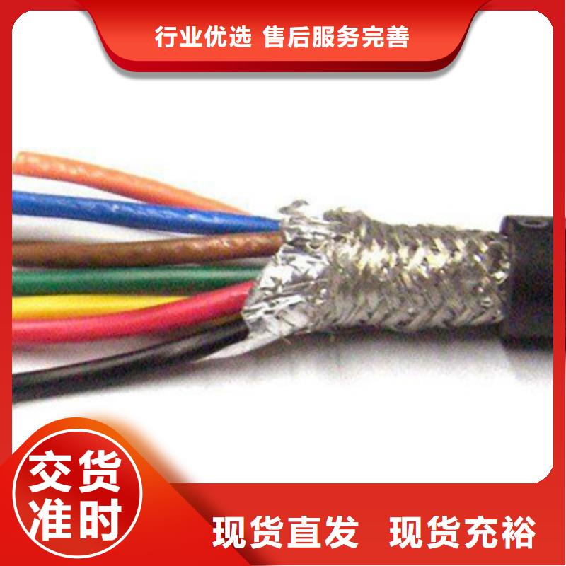 矿用控制电缆屏蔽电缆产品优势特点专业品质