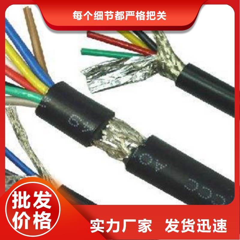 矿用控制电缆通信电缆当日价格研发生产销售