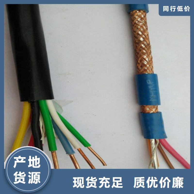 矿用控制电缆计算机电缆来图加工定制现货供应
