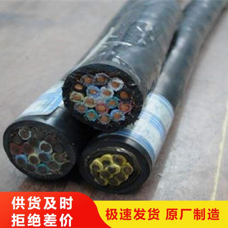 矿用控制电缆控制电缆物美价优用途广泛