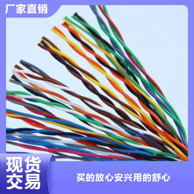 北京矿用通信电缆【屏蔽电缆】有实力有经验