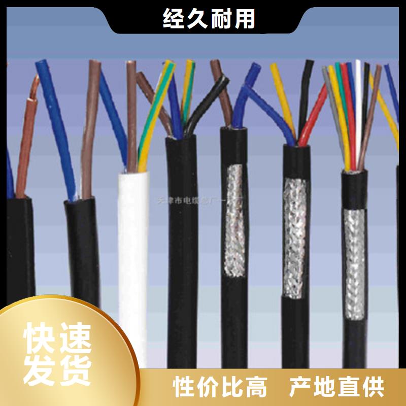 温州传感器电缆AVVR发货快加工定制