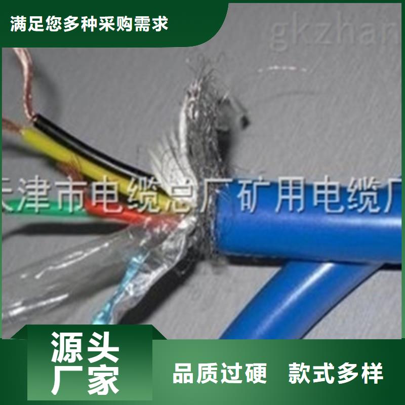 ​天津矿用信号电缆阻燃电缆厂家欢迎来厂考察