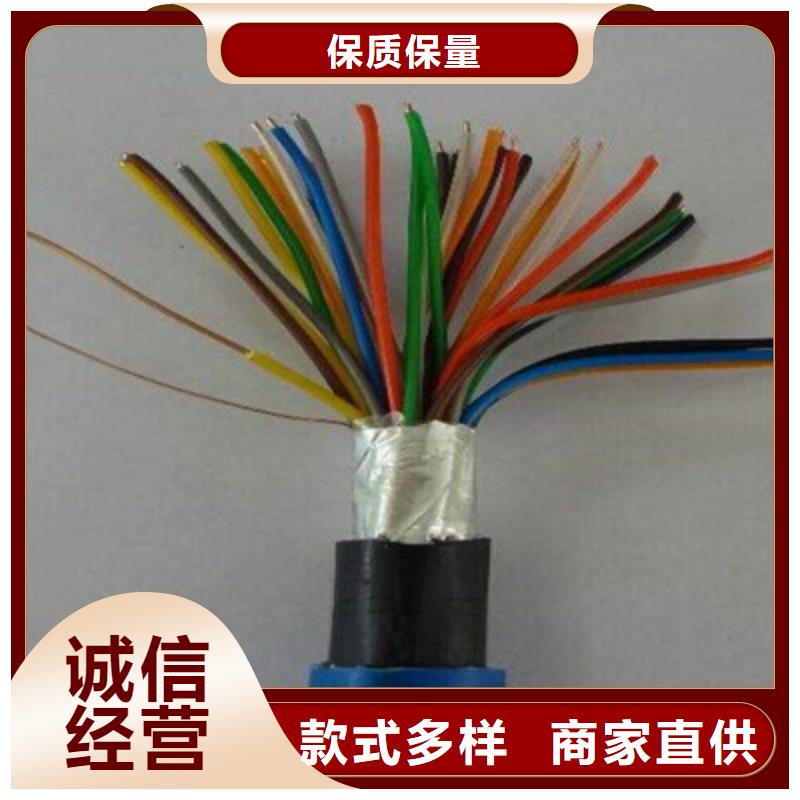 矿用信号电缆信号电缆专业品质厂家定制