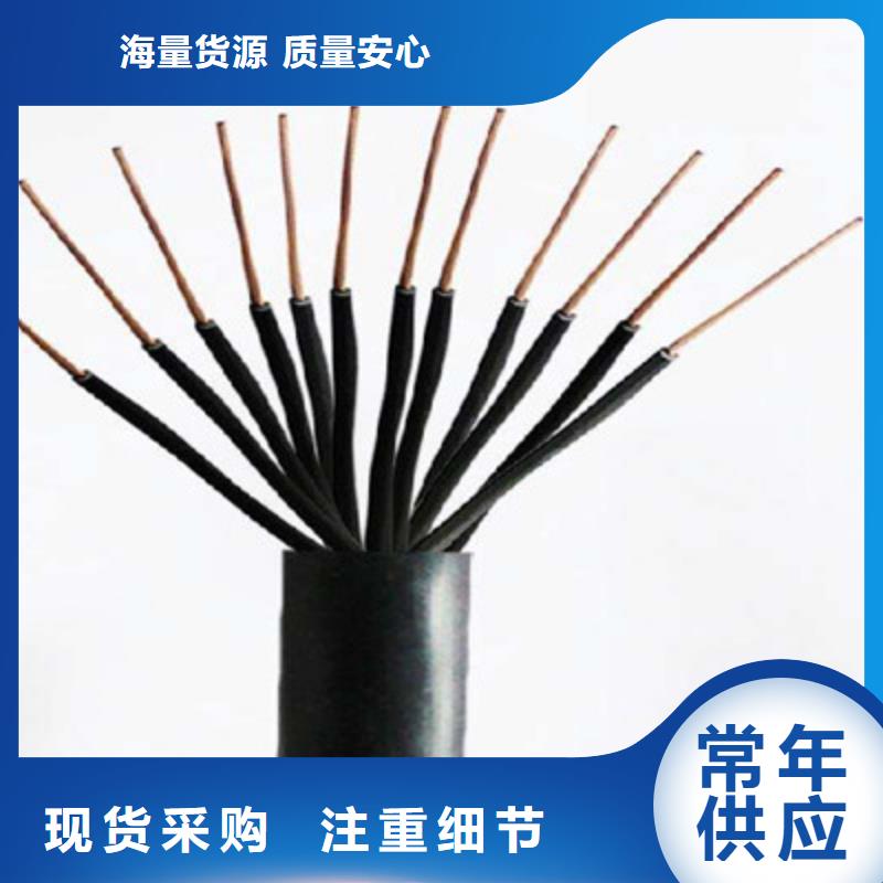 台湾矿用信号电缆铁路信号电缆优质原料