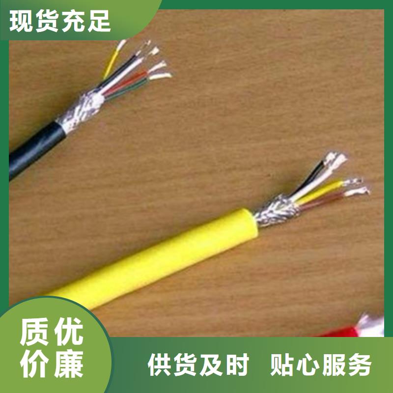 耐高温电缆【信号电缆】供货及时本地经销商