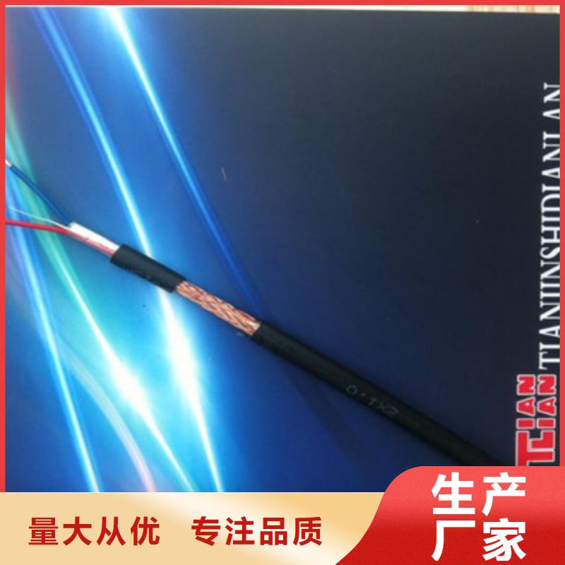 北京耐高温电缆信号电缆优选好材铸造好品质