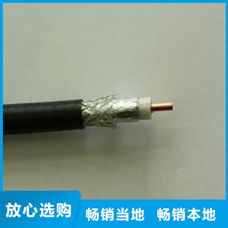 射频同轴电缆信号电缆优良工艺厂家采购