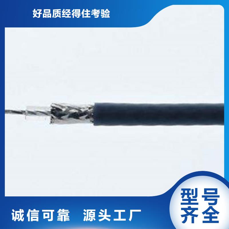 耐火射频电缆NH-A-SYV供应商优选货源